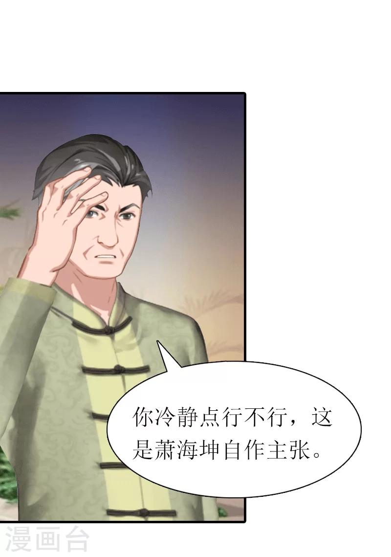 第27话 气大伤身-第27话