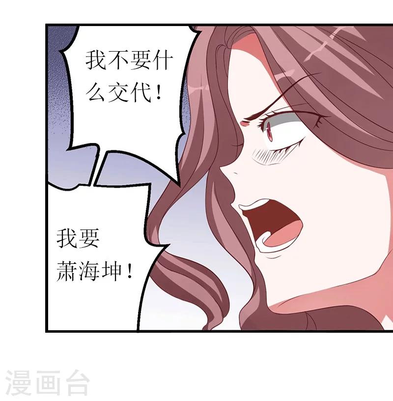 第27话 气大伤身-第27话