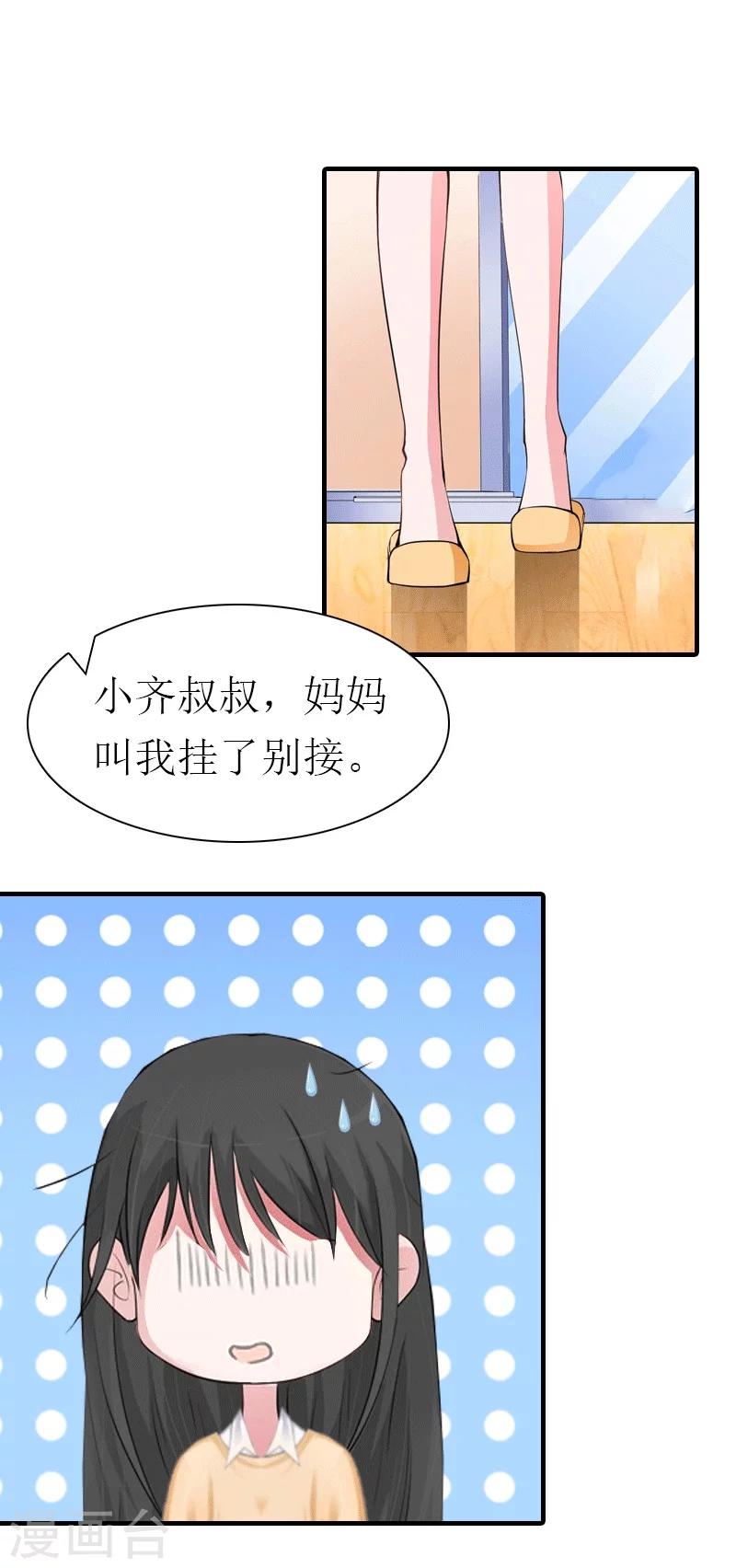 第29话 庆祝重生-第29话