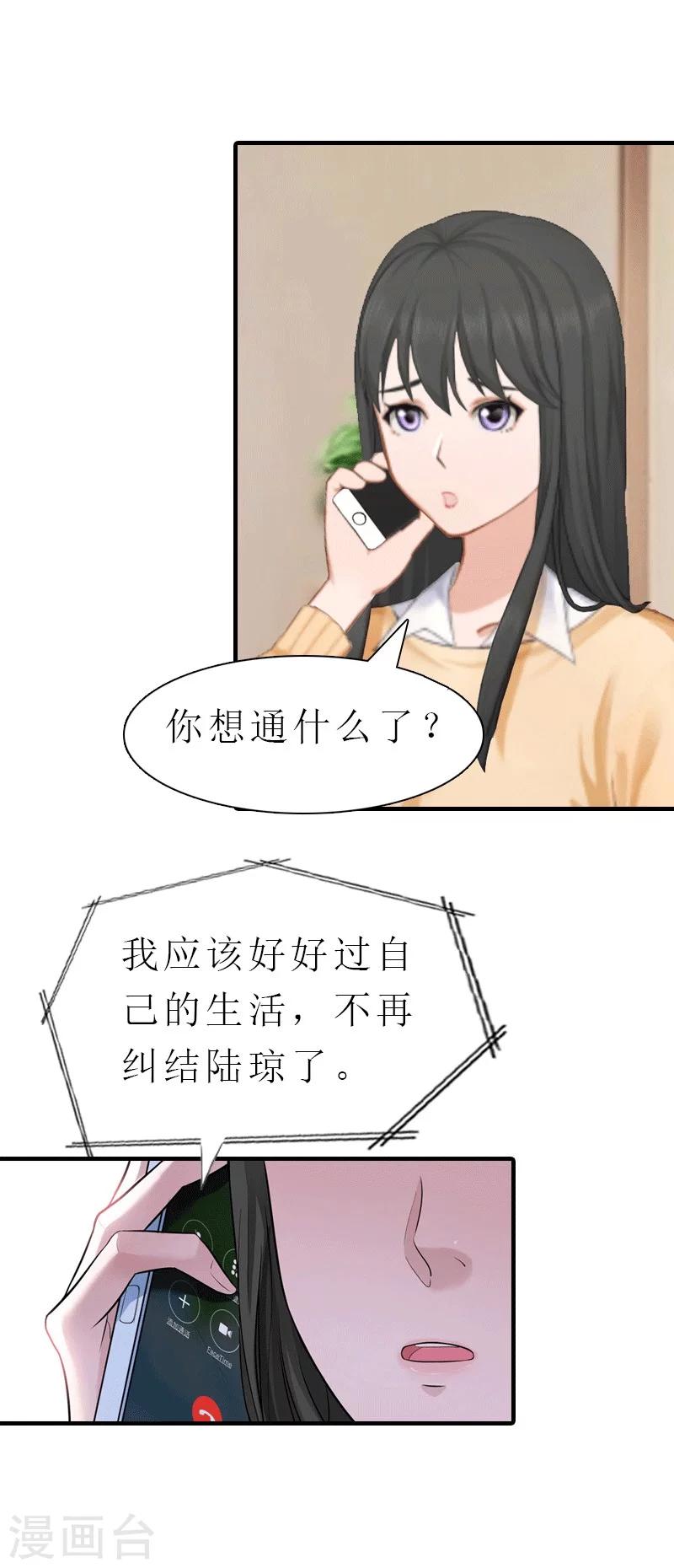 第29话 庆祝重生-第29话