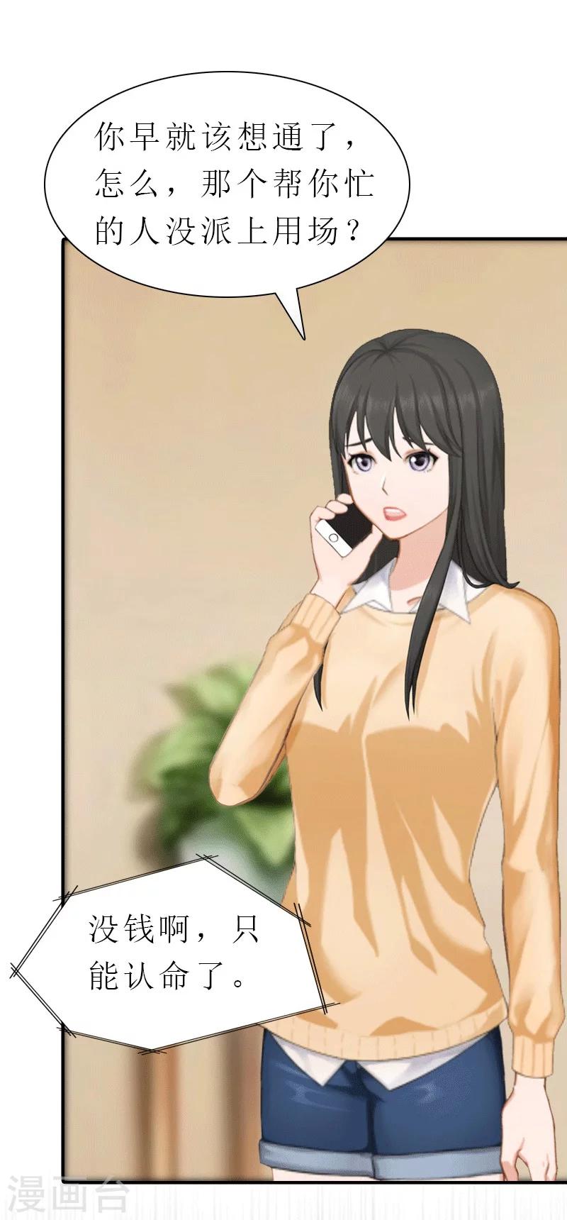 第29话 庆祝重生-第29话