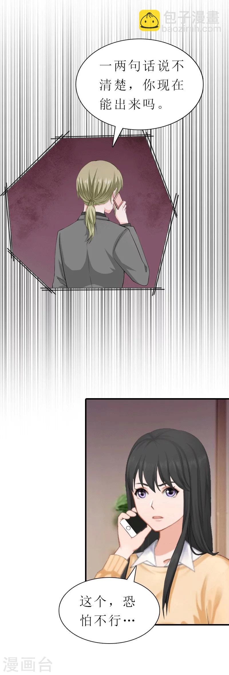 第29话 庆祝重生-第29话