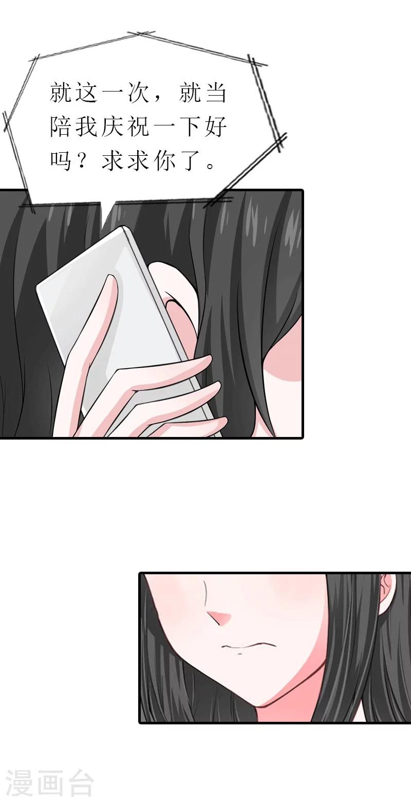 第29话 庆祝重生-第29话