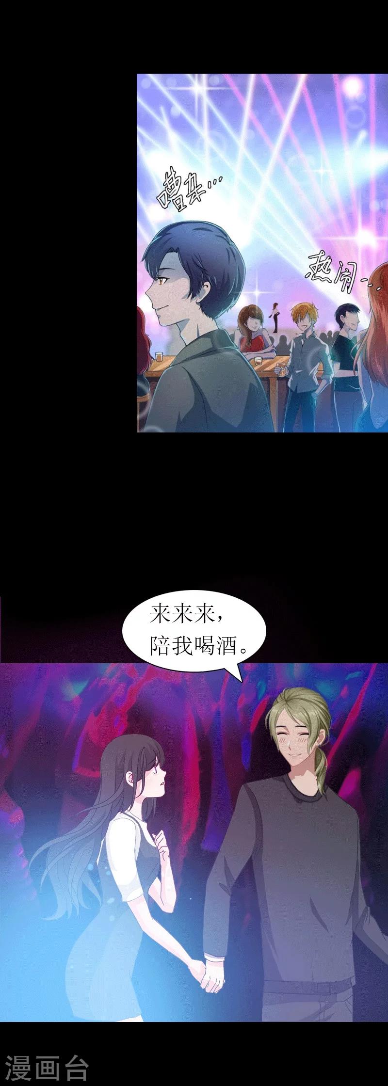 第29话 庆祝重生-第29话