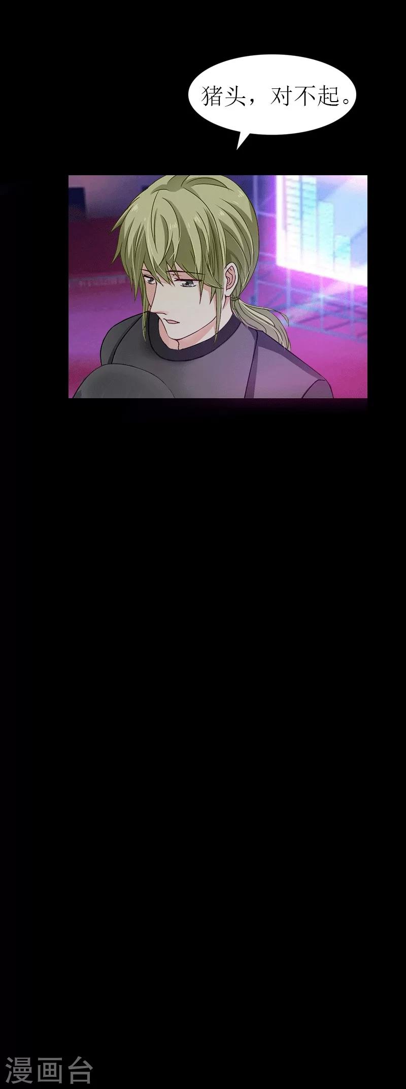 第29话 庆祝重生-第29话