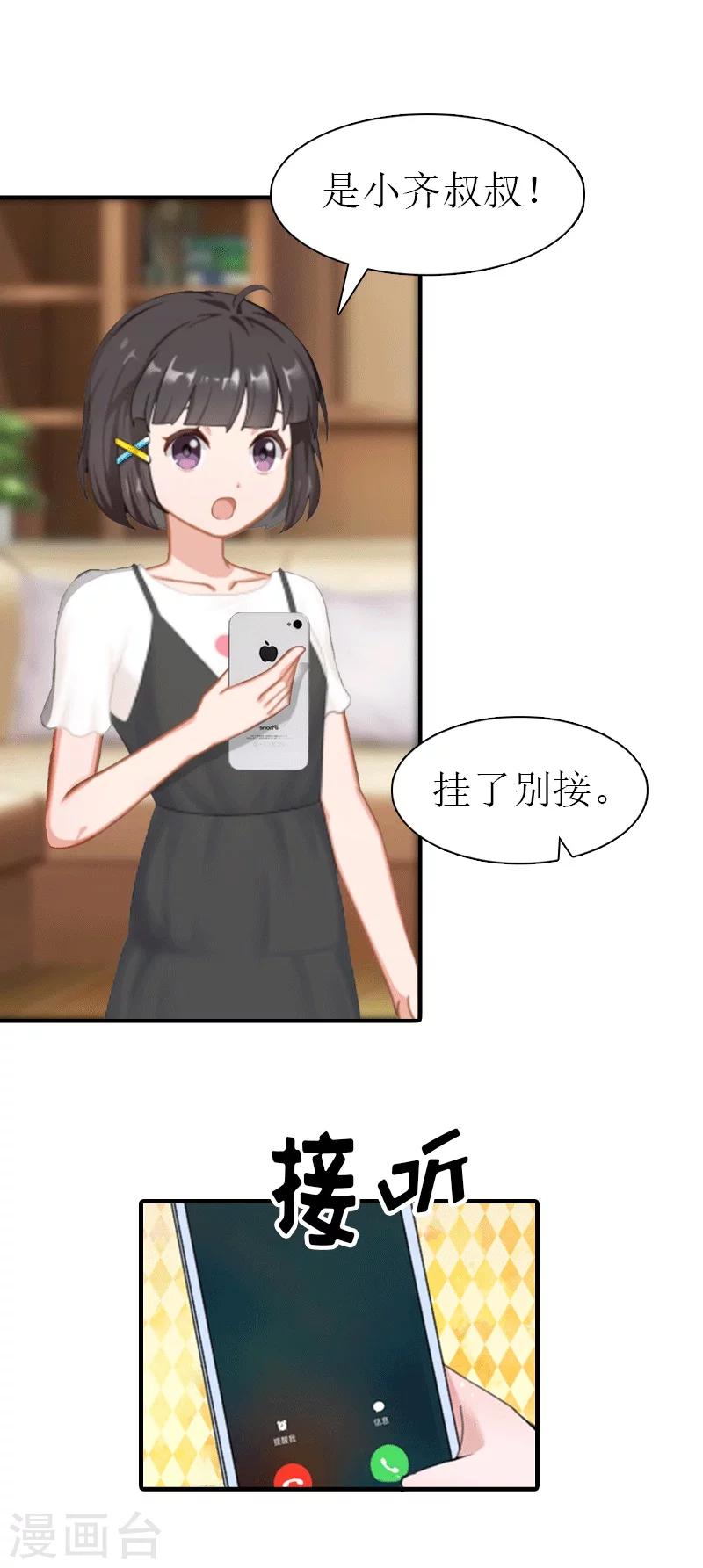 第29话 庆祝重生-第29话