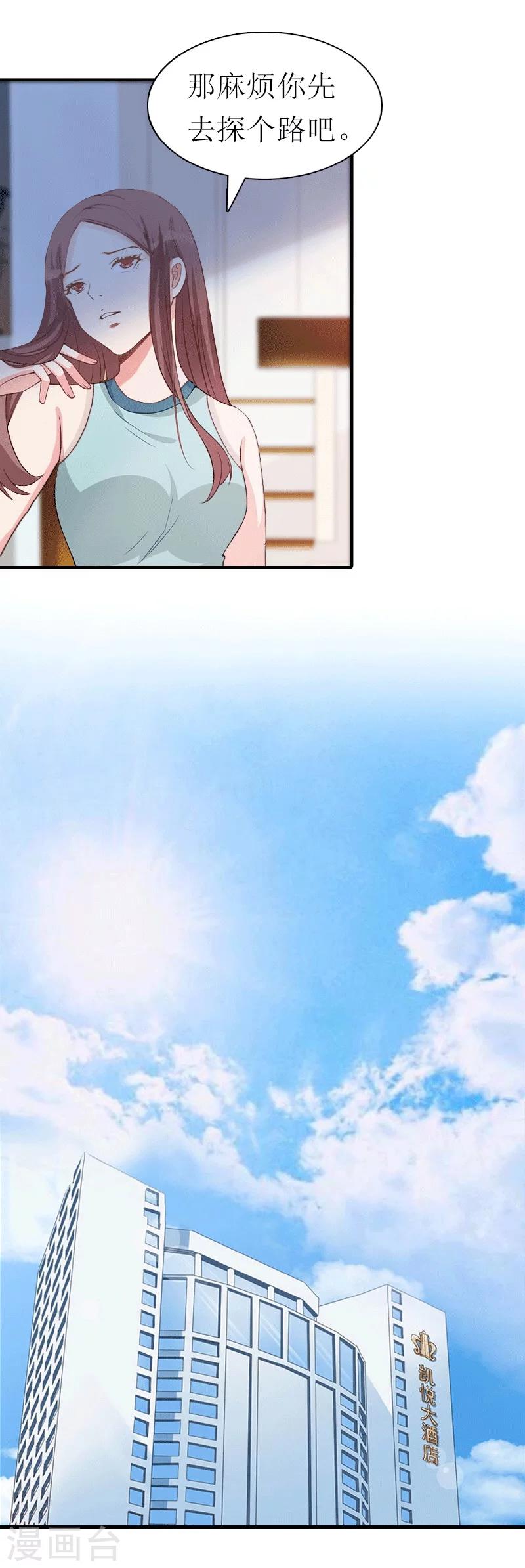 第31话 棋子而已-第31话