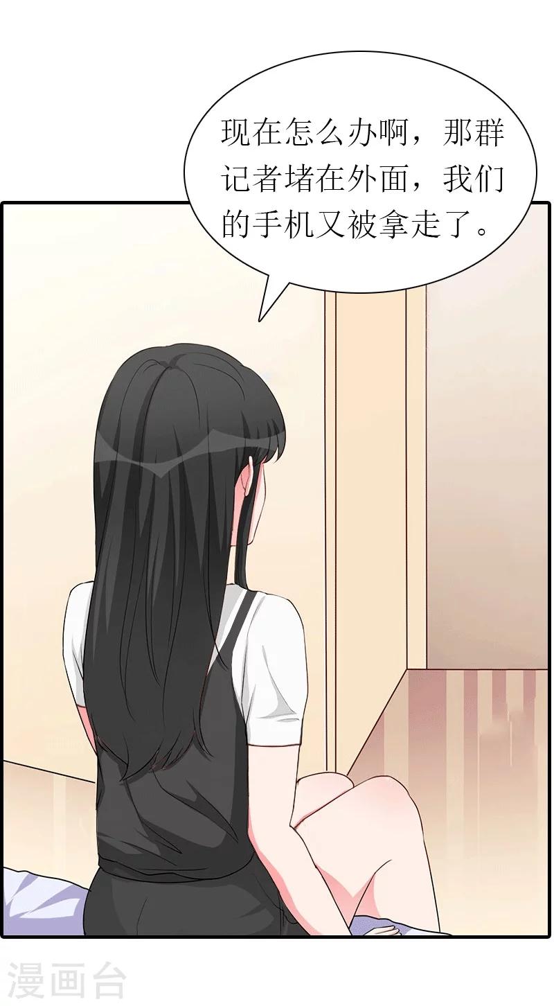 第31话 棋子而已-第31话