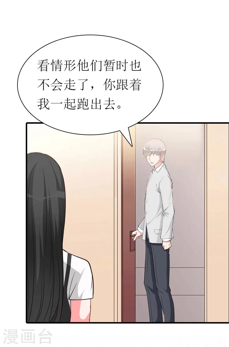 第31话 棋子而已-第31话