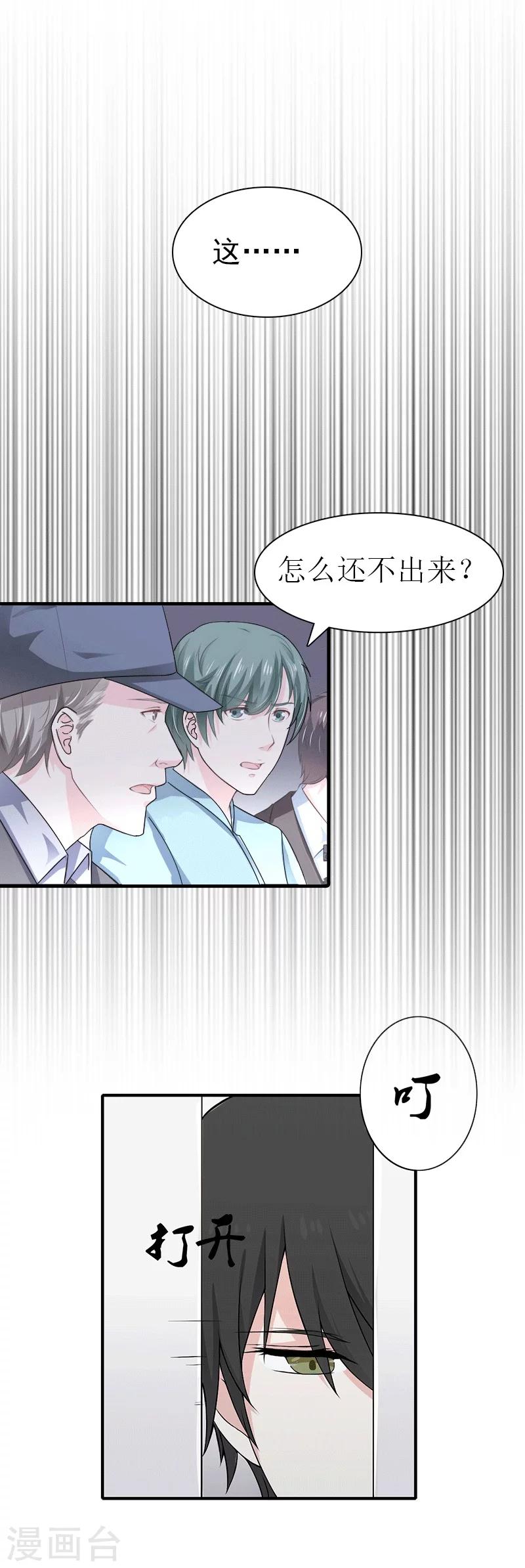 第31话 棋子而已-第31话