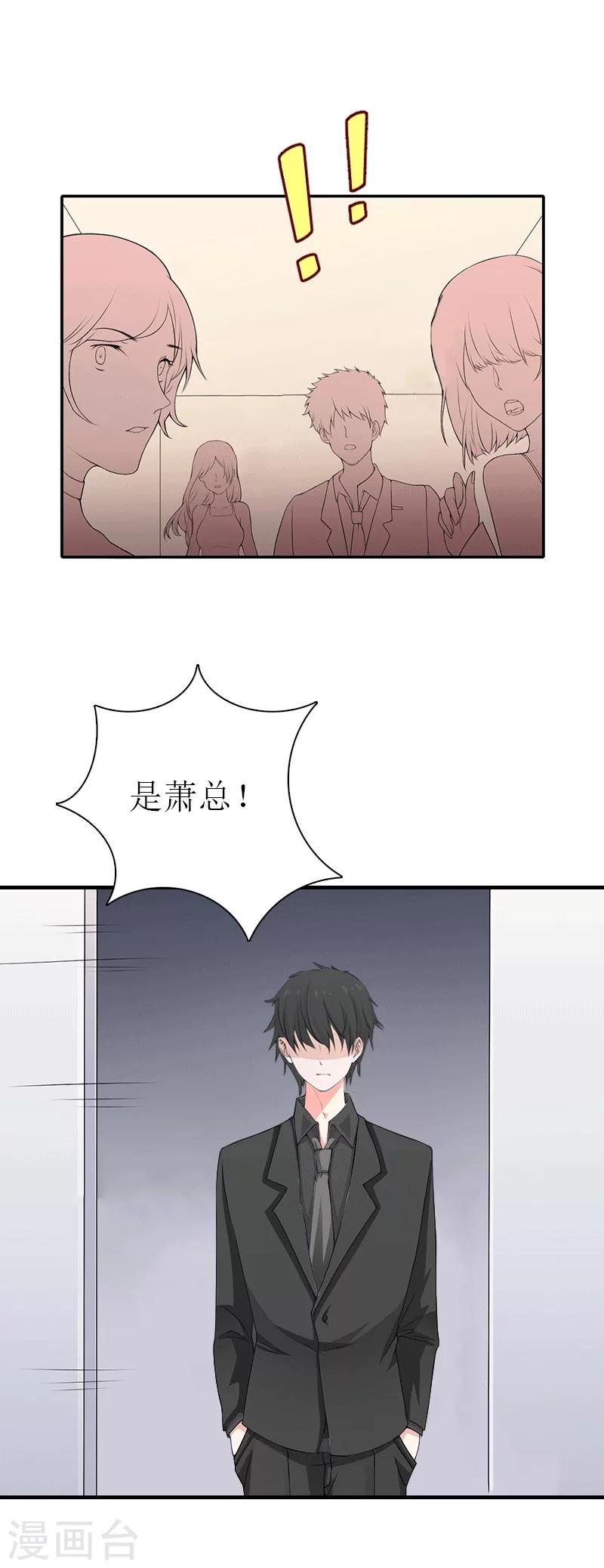 第31话 棋子而已-第31话