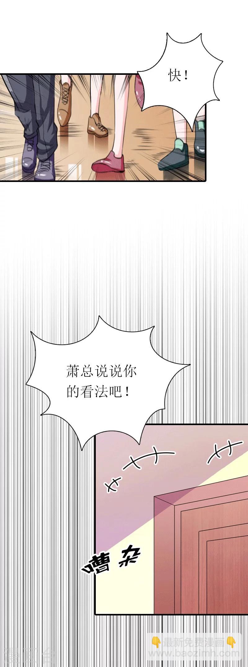 第31话 棋子而已-第31话