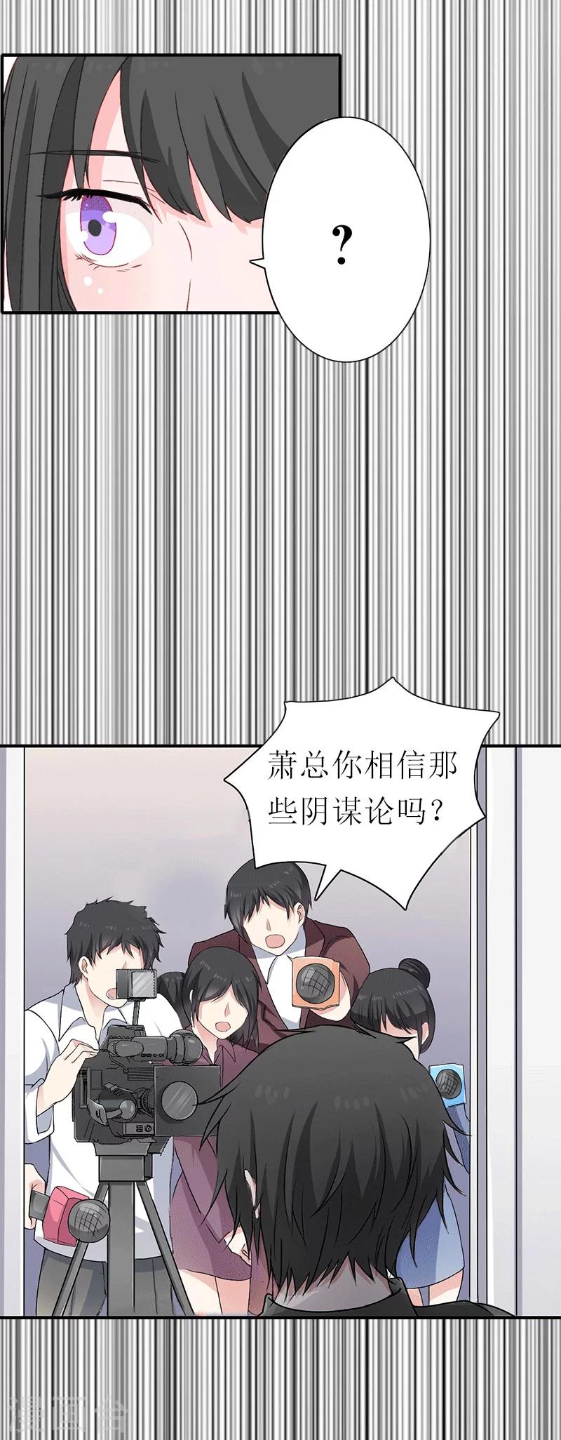 第31话 棋子而已-第31话