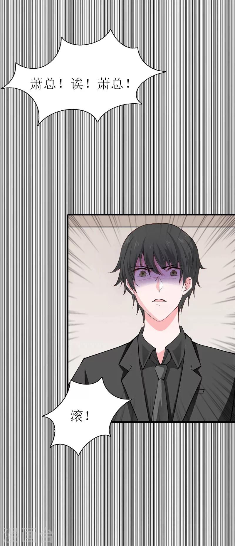 第31话 棋子而已-第31话