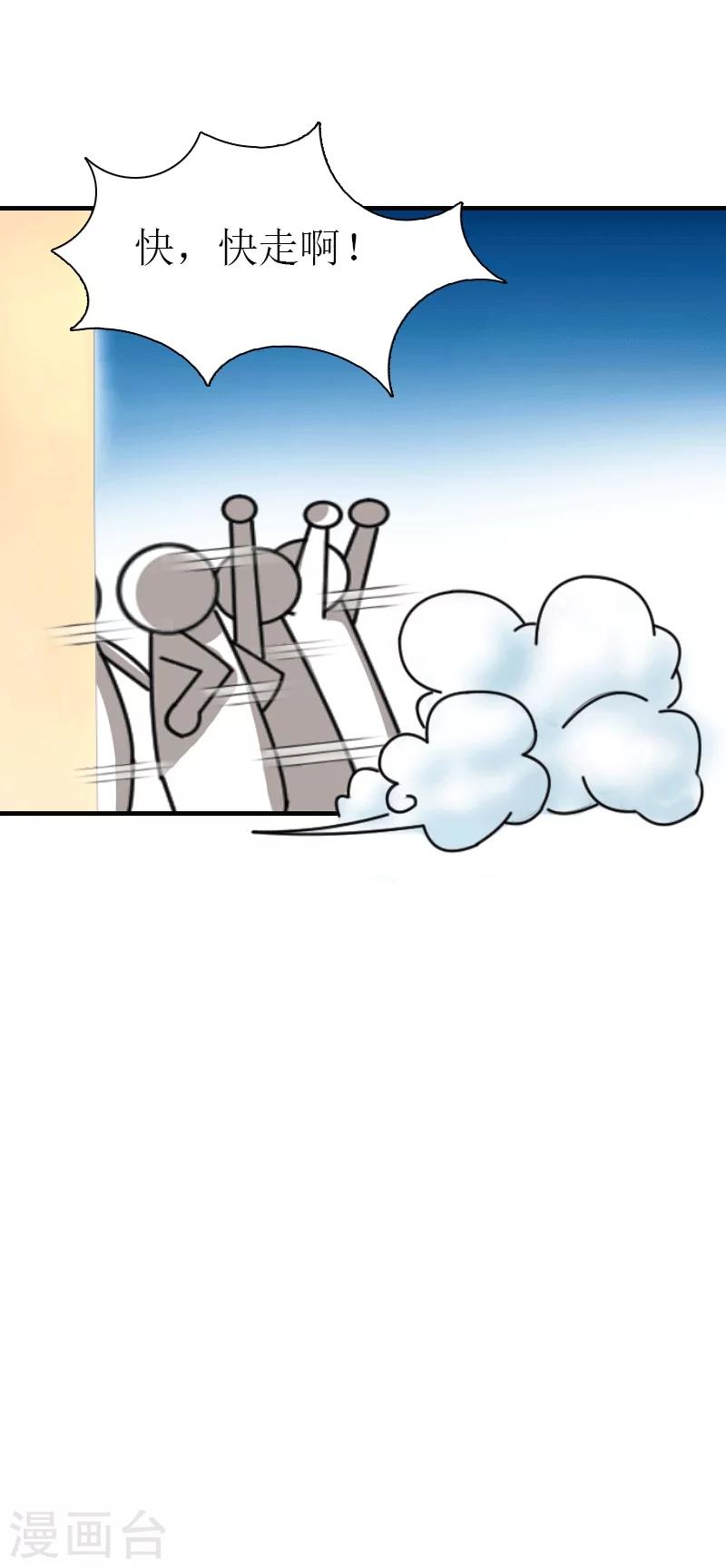 第31话 棋子而已-第31话