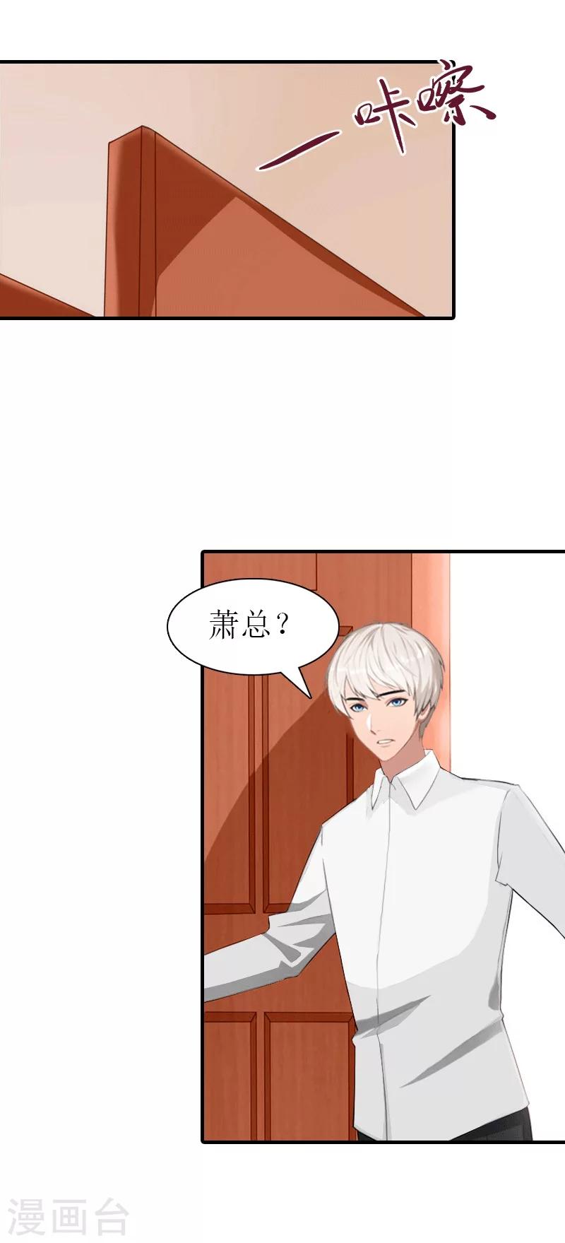 第31话 棋子而已-第31话