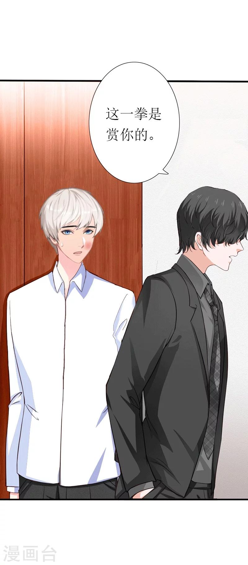 第31话 棋子而已-第31话