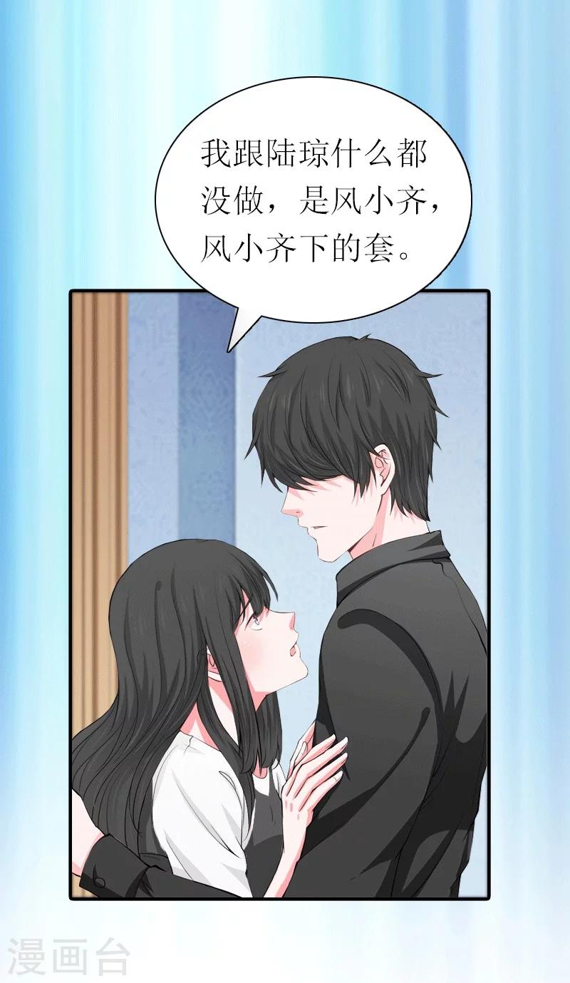 第31话 棋子而已-第31话