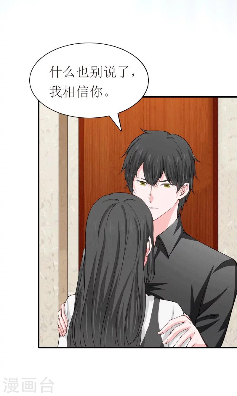 第31话 棋子而已-第31话