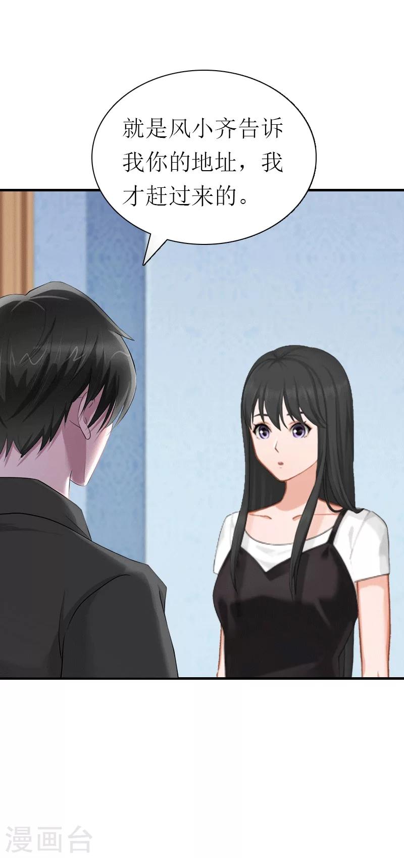 第31话 棋子而已-第31话