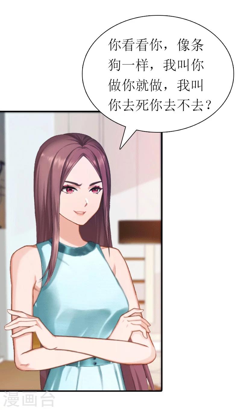 第31话 棋子而已-第31话