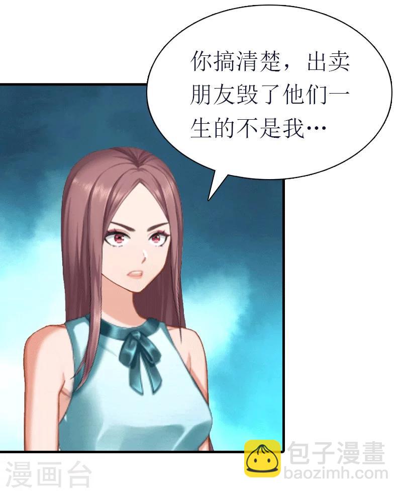 第31话 棋子而已-第31话