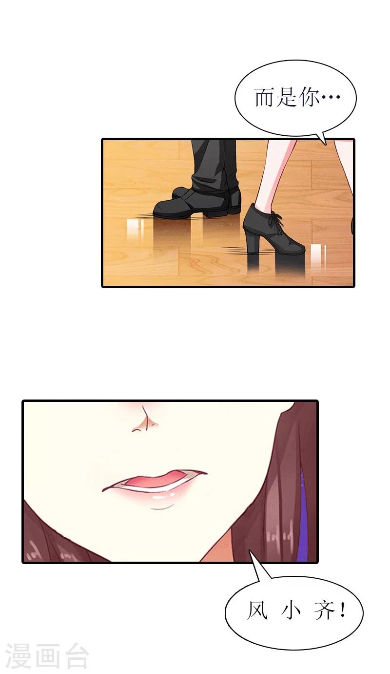 第31话 棋子而已-第31话