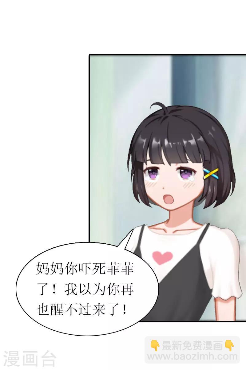 最终话 幸福的结局（完结）-第35话