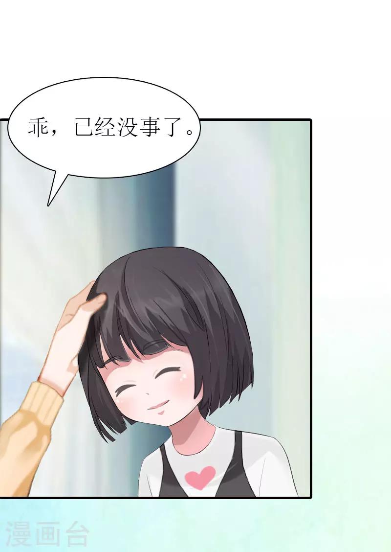 最终话 幸福的结局（完结）-第35话