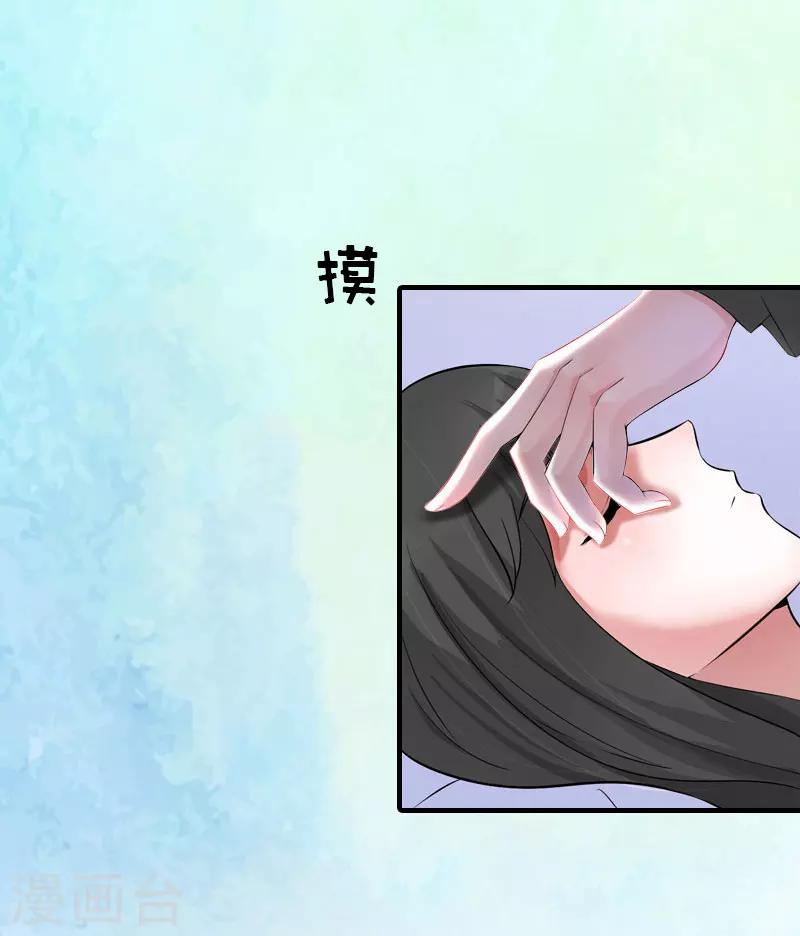 最终话 幸福的结局（完结）-第35话