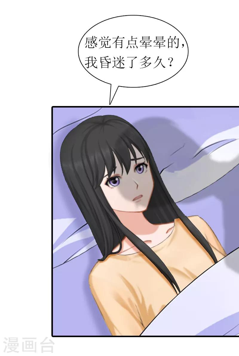 最终话 幸福的结局（完结）-第35话