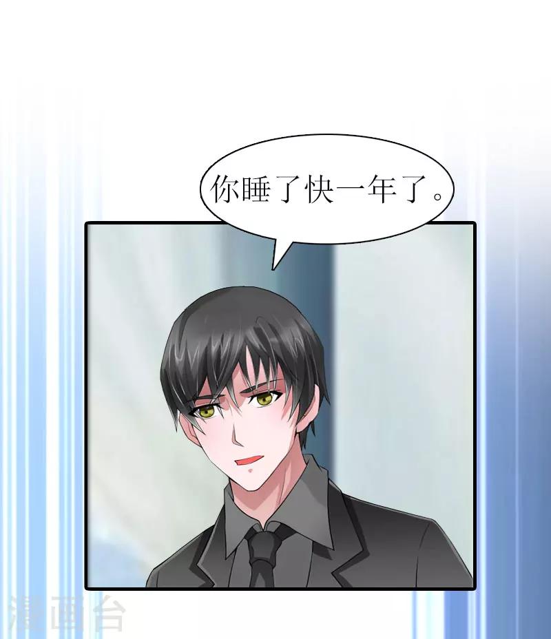 最终话 幸福的结局（完结）-第35话