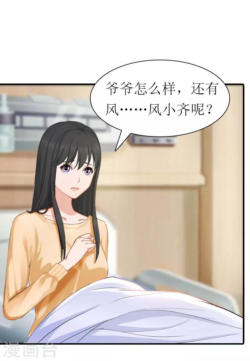 最终话 幸福的结局（完结）-第35话