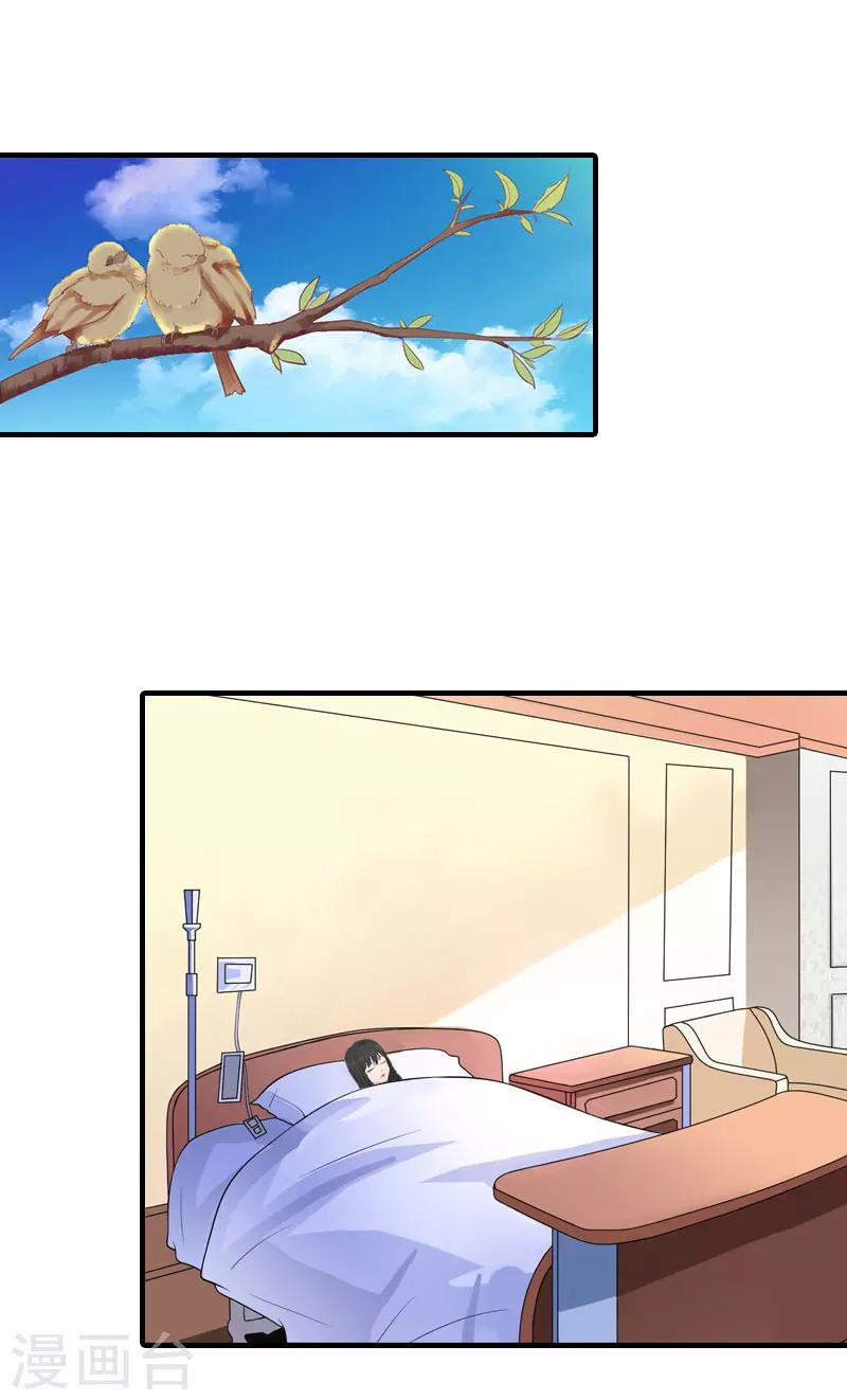 最终话 幸福的结局（完结）-第35话