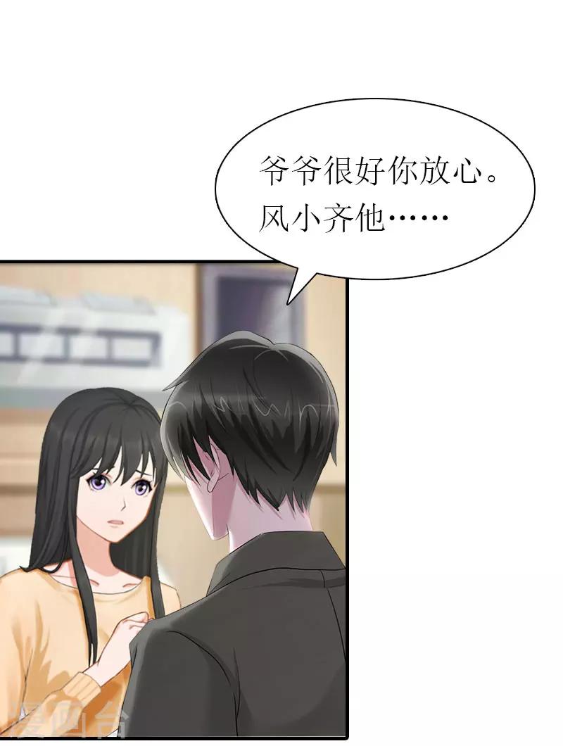 最终话 幸福的结局（完结）-第35话