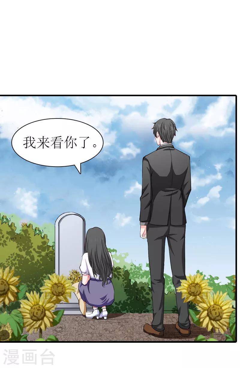 最终话 幸福的结局（完结）-第35话