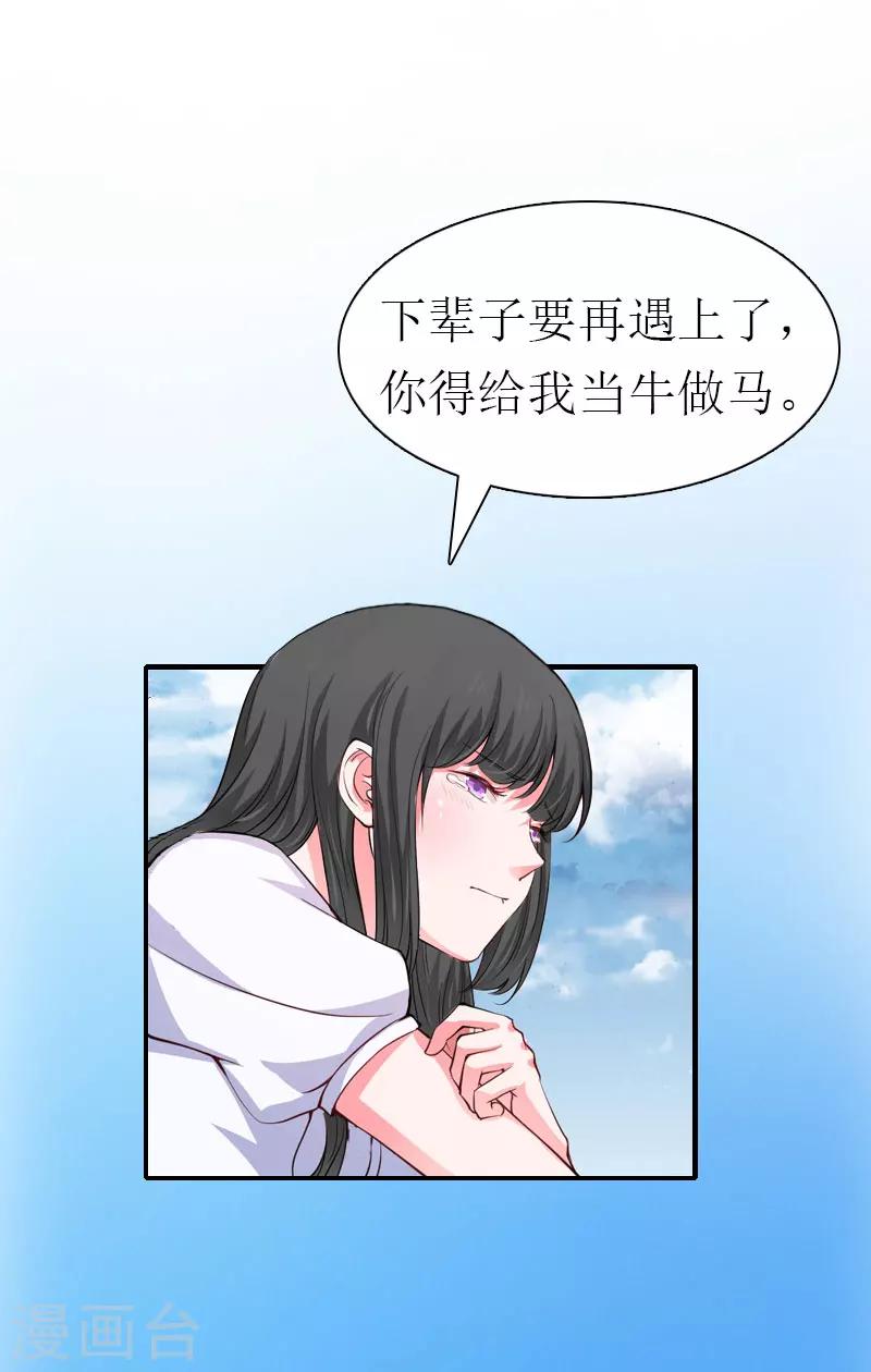 最终话 幸福的结局（完结）-第35话