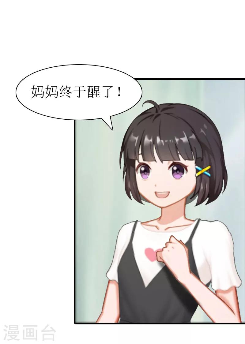 最终话 幸福的结局（完结）-第35话