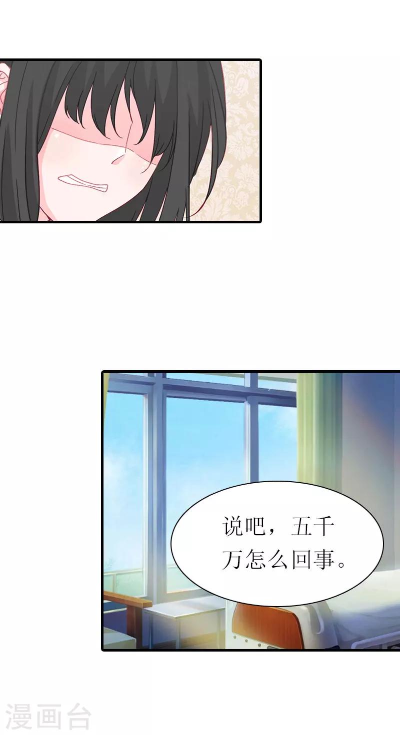 第9话 真相-第9话