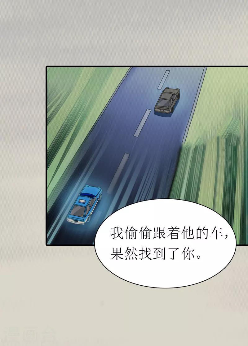 第9话 真相-第9话