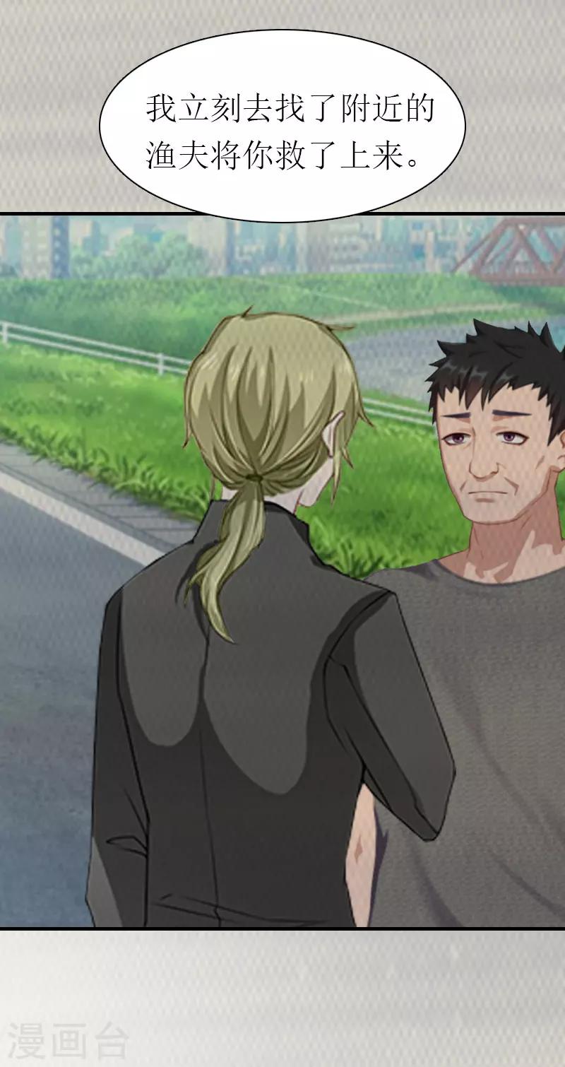 第9话 真相-第9话