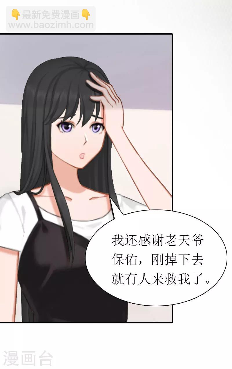 第9话 真相-第9话