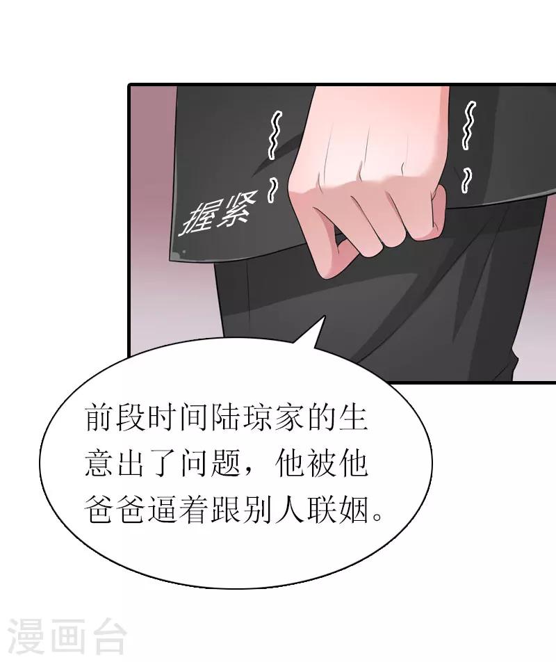 第9话 真相-第9话