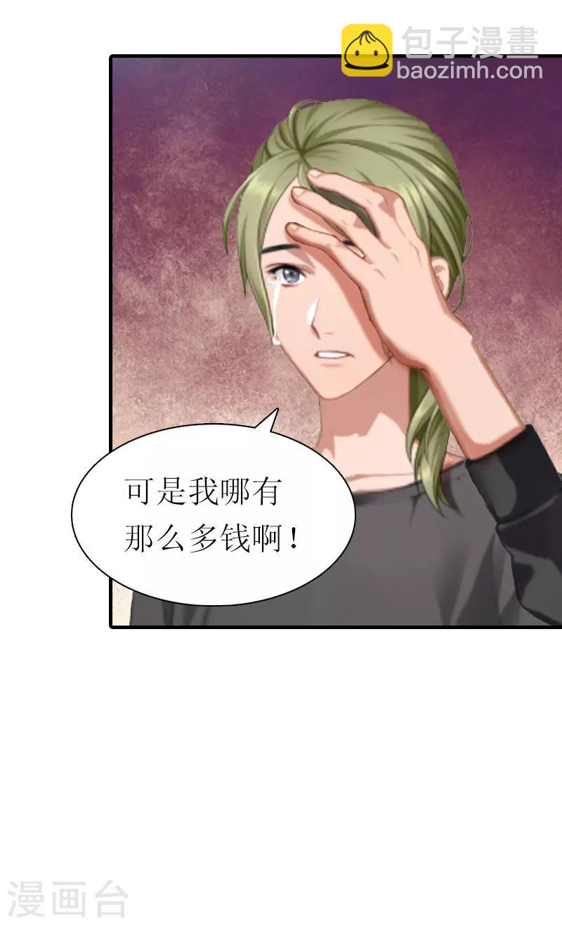 第9话 真相-第9话