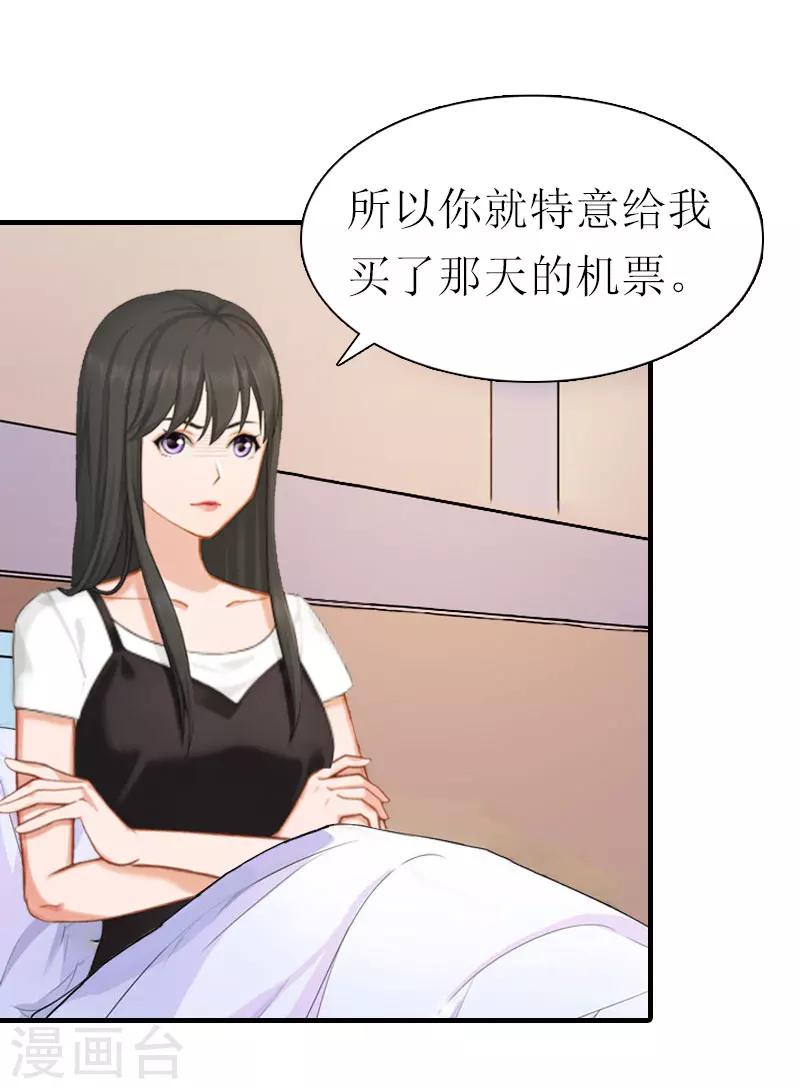 第9话 真相-第9话