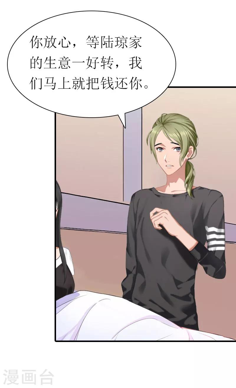 第9话 真相-第9话