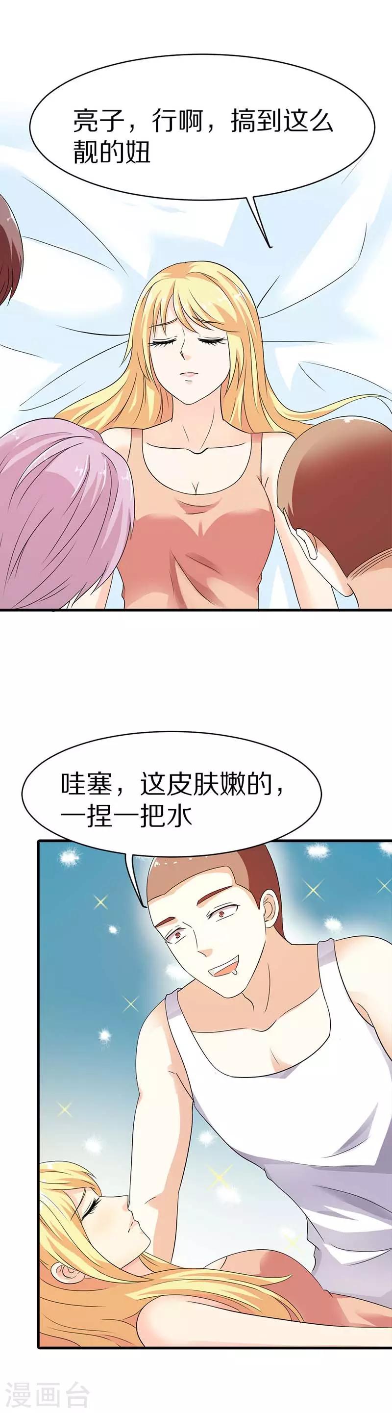 第10话 抱紧我-第11话