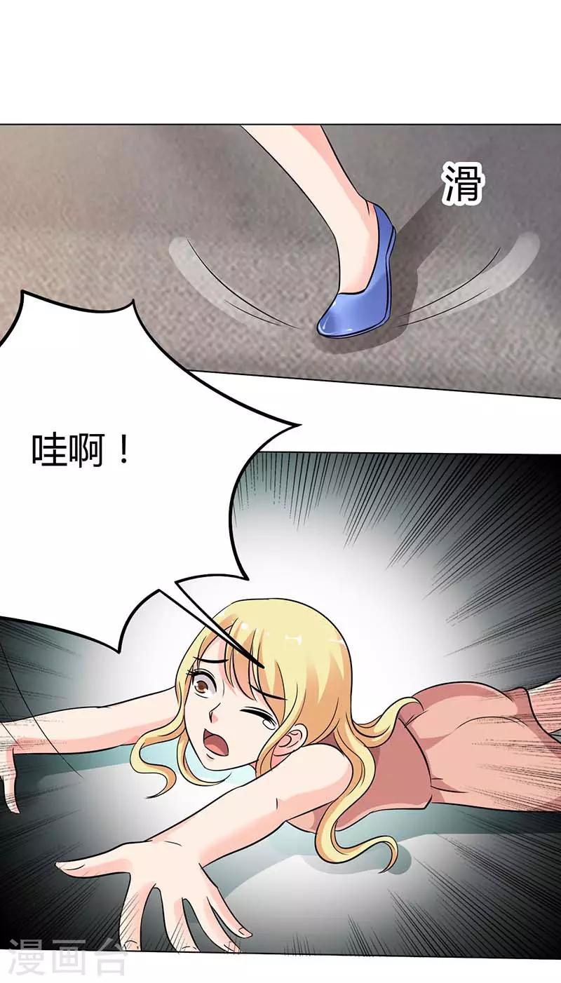 第12话 我比你更爱他-第13话