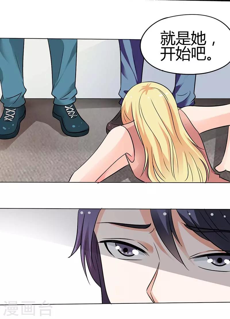 第12话 我比你更爱他-第13话