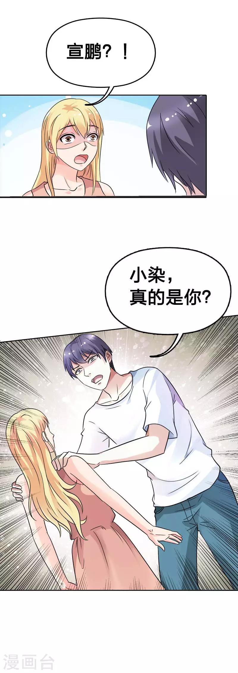 第12话 我比你更爱他-第13话